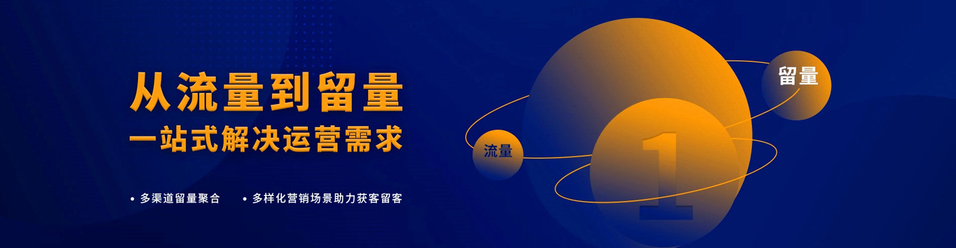 龙山信息流推广
