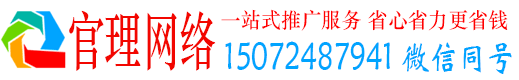 龙山官理网络推广开户